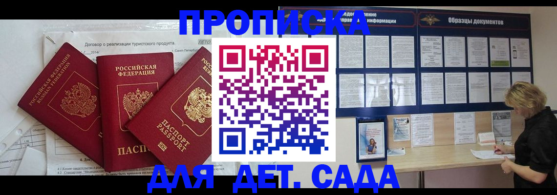 временная регистрация в Беломорске