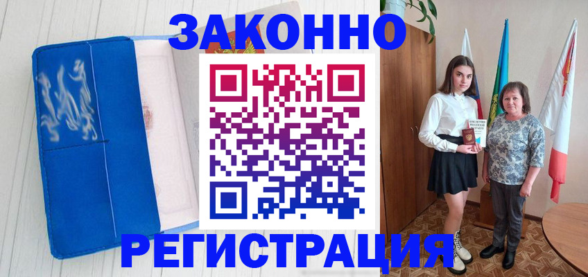 прописка в квартире в Беломорске